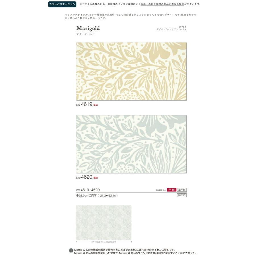 デザイン 壁紙 のりなし壁紙 クロス リリカラ Will ウィル 23 ブランド パターン ウィリアム モリス ライセンス Lw 4619 Lw 46 1m単位での販売 Lw4619 46 壁紙わーるどyahoo 店 通販 Yahoo ショッピング