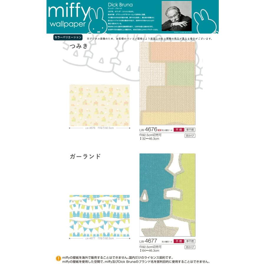 リリカラ 【＊送料無料(わEX便)】のり付き壁紙 will ウィル 2020