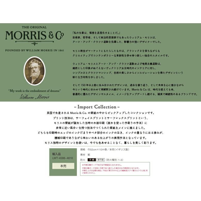 デザイン 壁紙 のりなし壁紙 Will クロス リリカラ Will 内装 のりなし壁紙 ウィル 23 ウィリアム モリス イギリス製 インポート Lwt 4595 1本単位での販売 Lwt 4594 壁紙わーるど店 Lwt4594 4595