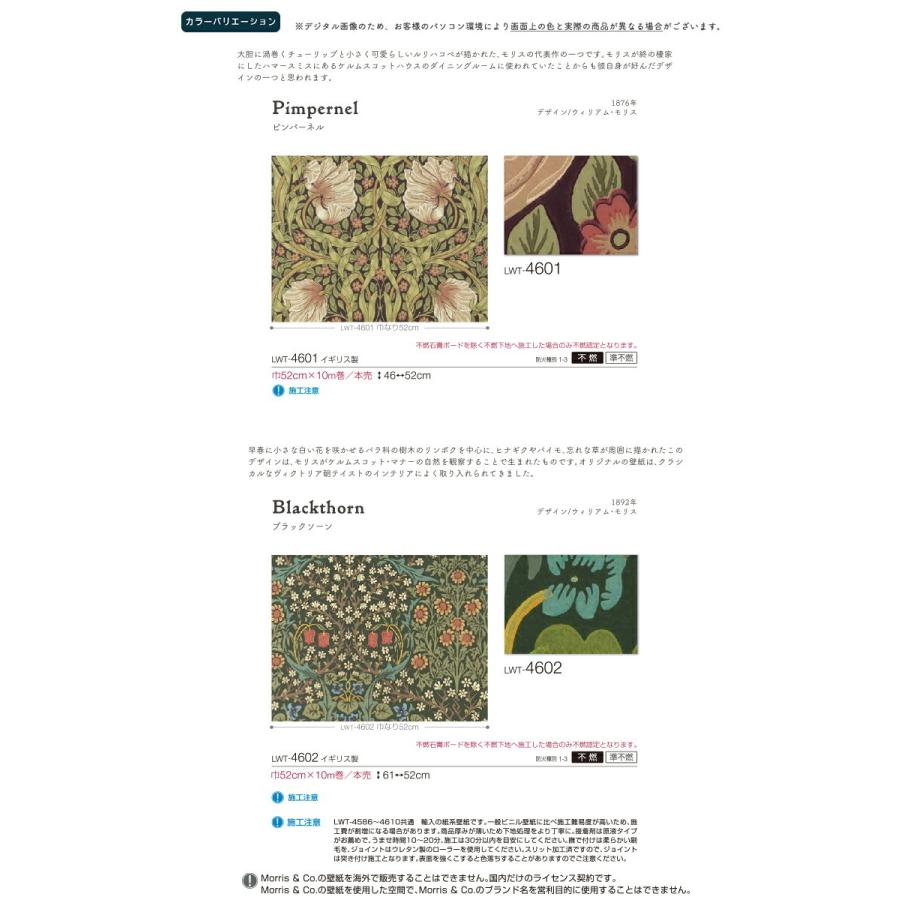 数量限定 デザイン 壁紙 のりなし壁紙 クロス リリカラ Will ウィル 23 ウィリアム モリス インポート イギリス製 Lwt 4601 Lwt 4602 1本単位での販売 安い購入 Aonestationery Co Uk
