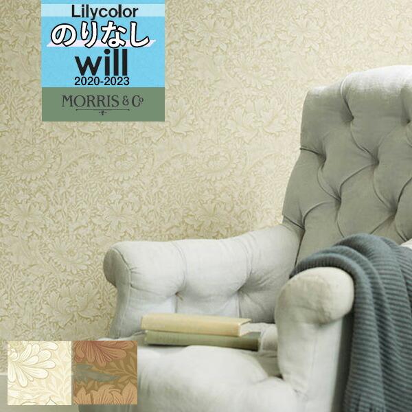 デザイン 内装 壁紙 のりなし壁紙 住宅設備 クロス リリカラ Will Lwt4603 4605ならショッピング ランキングや口コミも豊富なネット通販 更にお得なpaypay残高も スマホアプリも充実で毎日どこからでも気になる商品をその場でお求めいただけます Diy 工具 ウィル