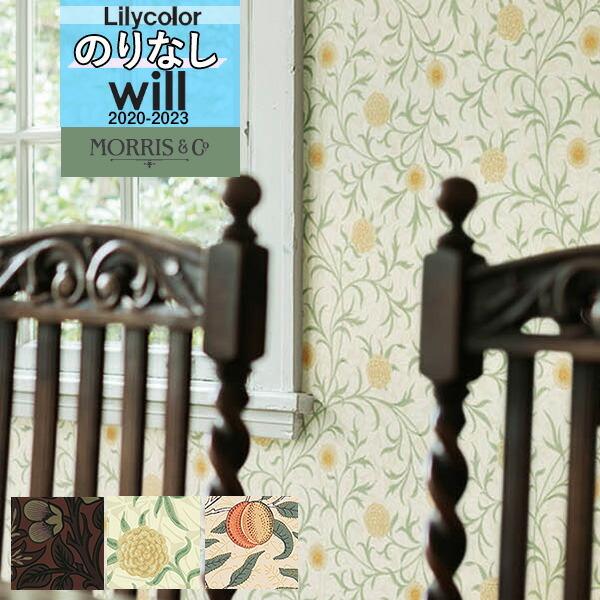 無料長期保証 デザイン 壁紙 のりなし壁紙 クロス リリカラ Will ウィル 23 ウィリアム モリス インポート イギリス製 Lwt 4606 Lwt 4607 1本単位での販売 Lwt4606 4607 壁紙わーるどyahoo 店 通販 Yahoo ショッピング 新規購入 Www Lequotidien Mr