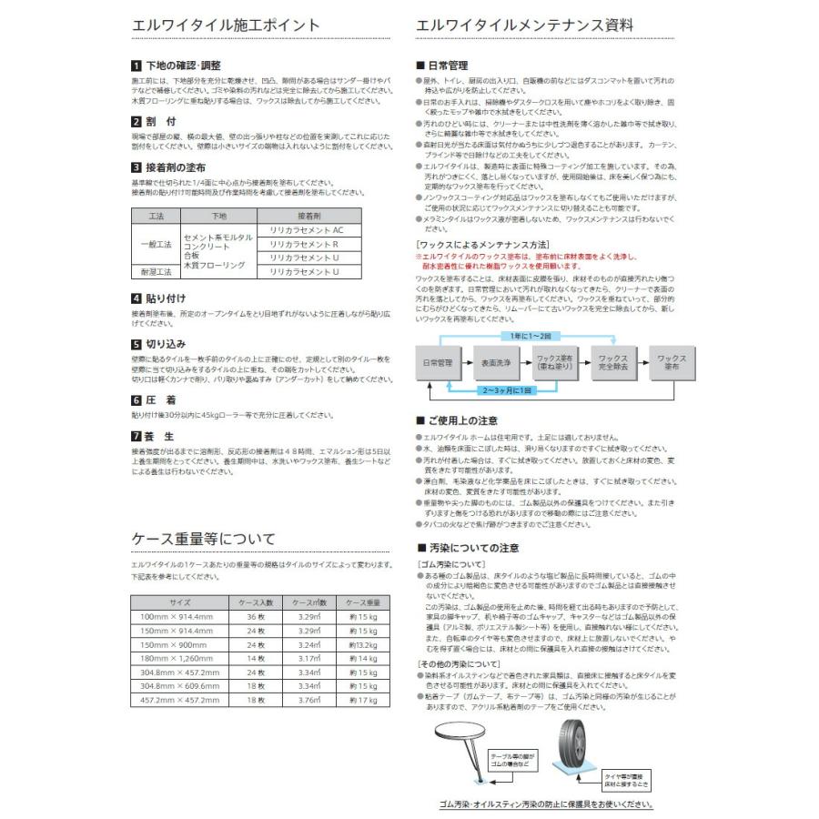 リリカラ 【送料無料】【わEX対応】リリカラ エルワイタイル 2023-2026