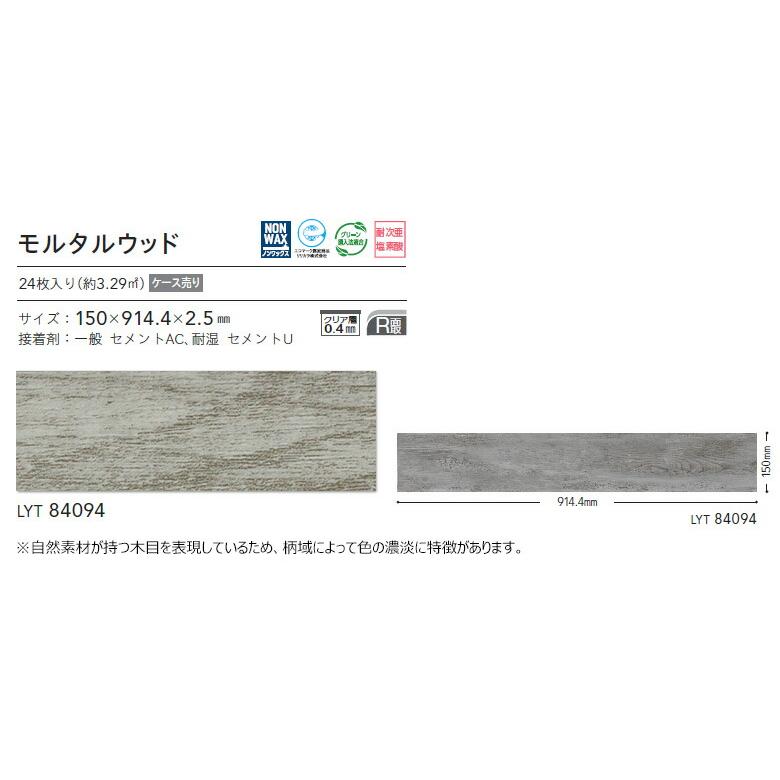 リリカラ 【送料無料】【わEX対応】リリカラ エルワイタイル 2023-2026