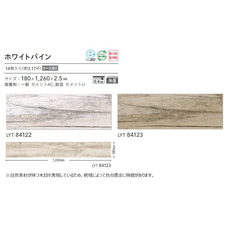 リリカラ 【送料無料】【わEX対応】リリカラ エルワイタイル 2023-2026 