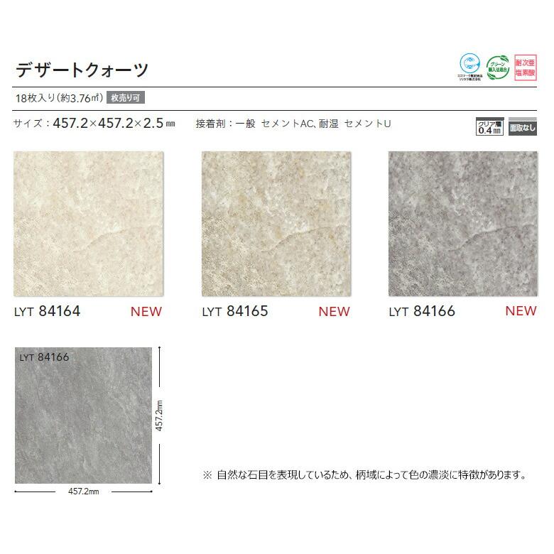 リリカラ 【＊送料無料(わEX便)】リリカラ エルワイタイル 2023