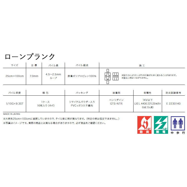 サンゲツ（SANGETSU） 【＊送料無料(わEX便)】サンゲツ タイル