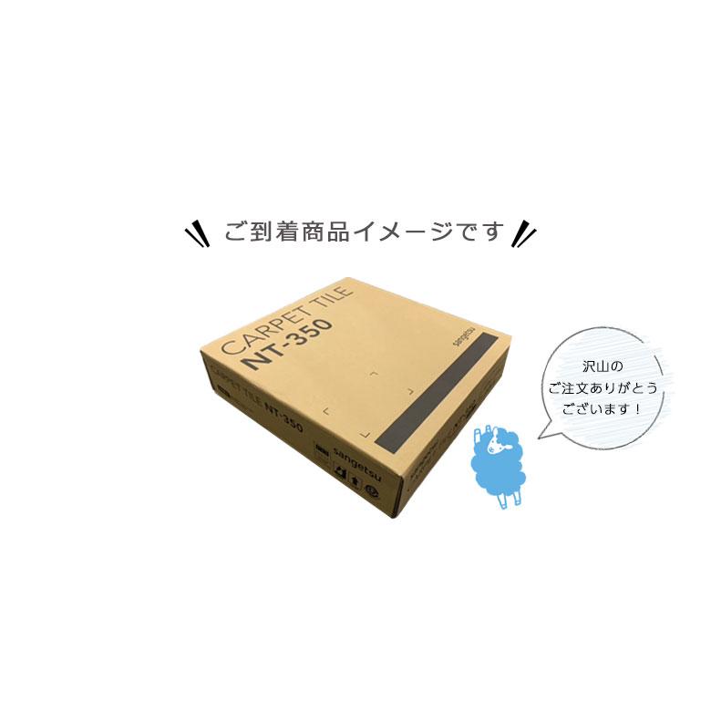 ◆サンゲツ タイルカーペット NT350 カタログ 2023-2026 NT-350 ベーシック NT-311〜NT-35006 41色 50×50cm 国産 【1品番20枚以上1枚単位での販売】正規品｜kabegamiworld｜15