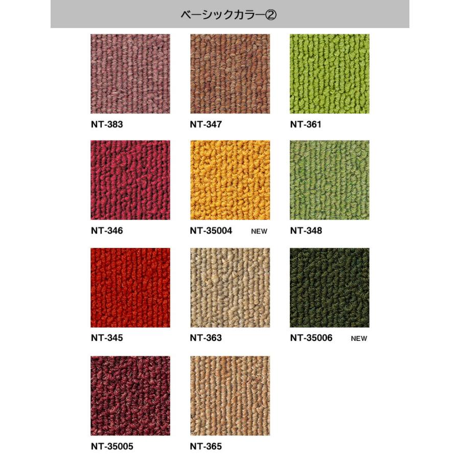 サンゲツ ◇サンゲツ タイルカーペット NT350 カタログ 2023 サンゲツ ◇サンゲツ タイルカーペット NT350 カタログ 2023