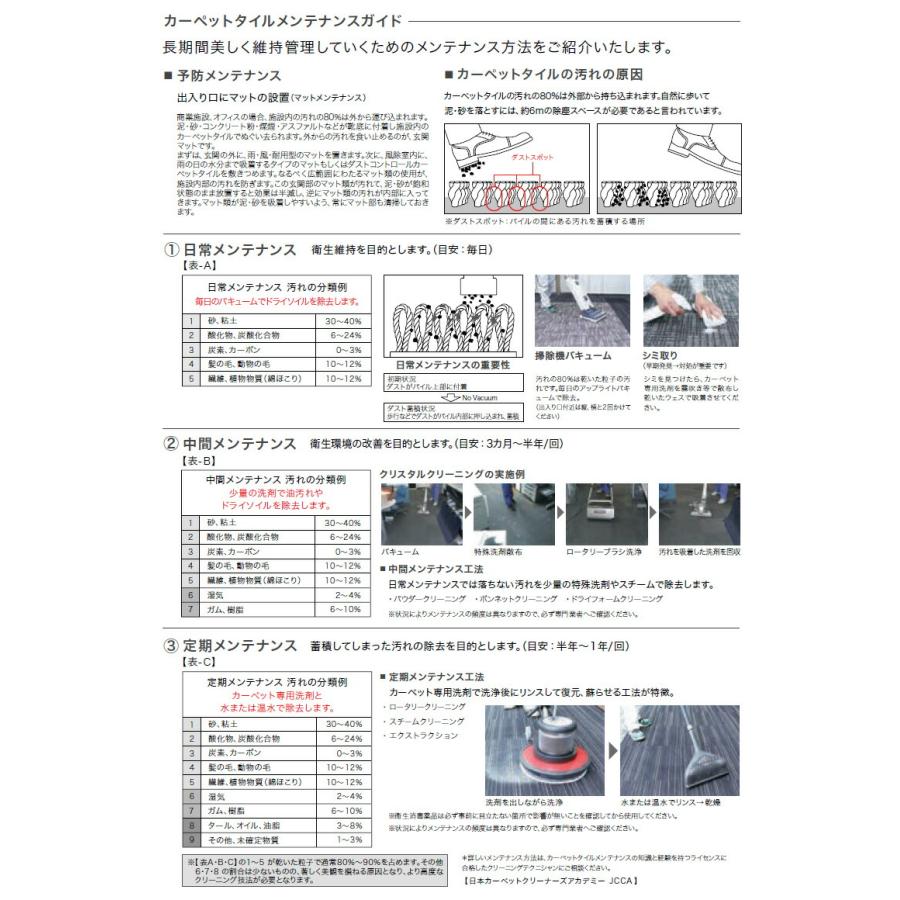 サンゲツ タイルカーペット NT350 カタログ 2023-2026 NT-350S 裏面のり付 50×50cm NT-311S〜NT-382S 【20枚以上2枚単位での販売】正規品｜kabegamiworld｜07