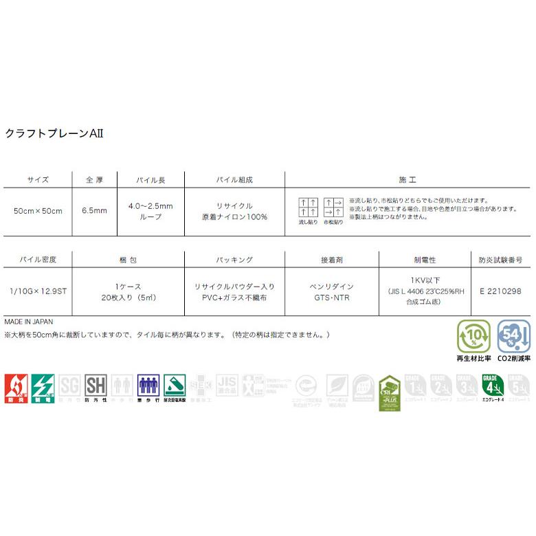 サンゲツ（SANGETSU） 【＊送料無料(わEX便)】サンゲツ ファイバーエコ