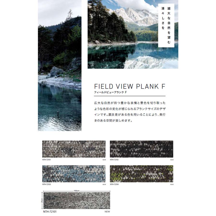 サンゲツ（SANGETSU） 【＊送料無料(わEX便)】サンゲツ タイル