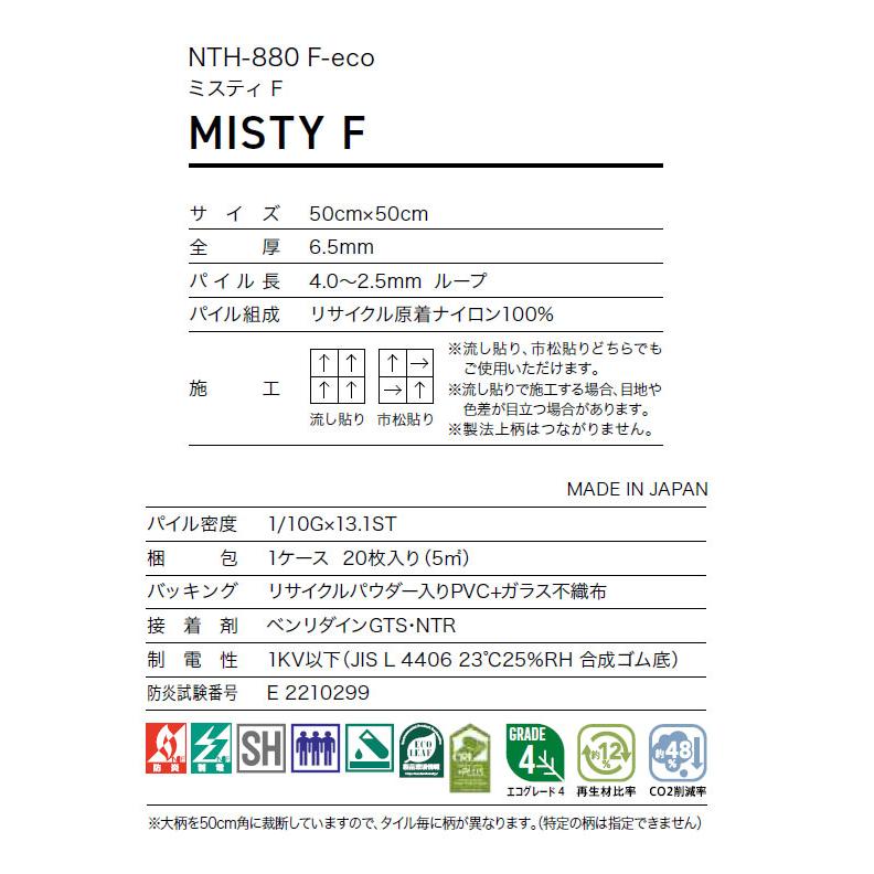 サンゲツ（SANGETSU） 【＊送料無料(わEX便)】サンゲツ タイル