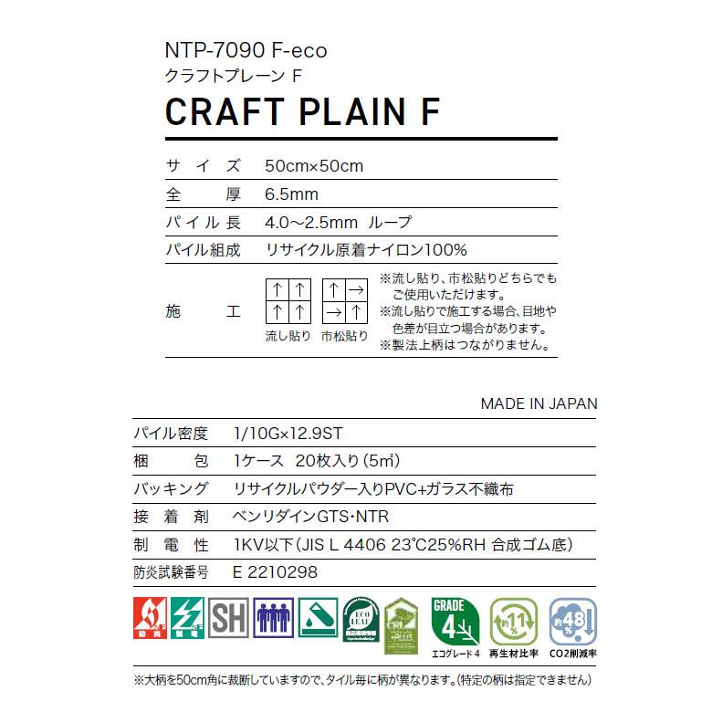 サンゲツ 【＊送料無料(わEX便)】サンゲツ タイルカーペット