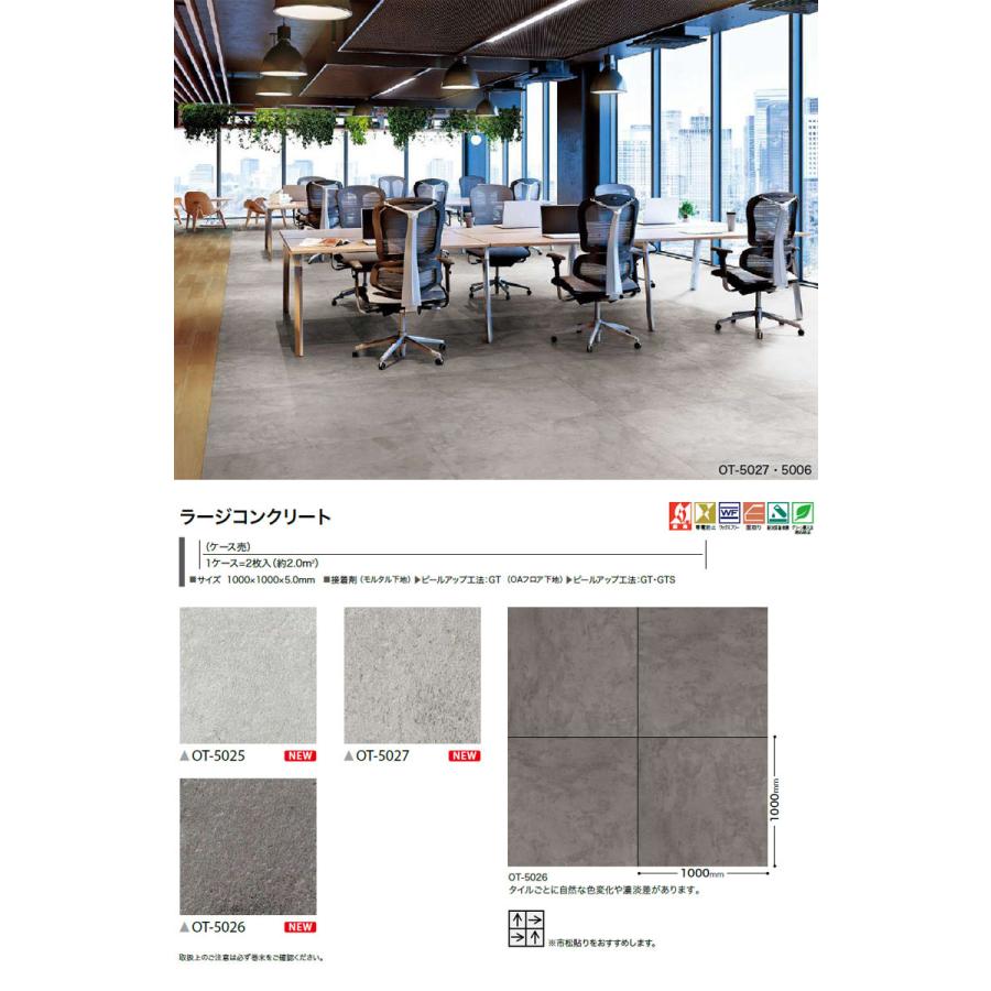 サンゲツ（SANGETSU） 【送料無料】【わEX対応】 OTタイル vol.9 置