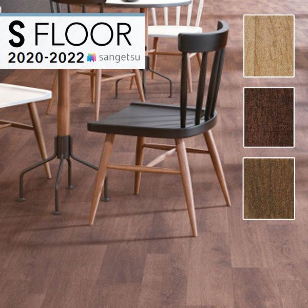 Pg 321 Pg 323 4 3mm厚 全厚 0cm巾 フロテックスシート 壁紙わーるど店のサンゲツ 1ｍ単位での販売 サンゲツ Pg 321 Pg 323 壁紙わーるど店 Sフロア 22 Pg 321 Pg 323 Sフロア 22 オーク 2 0mm パイル長 床材 Kigalidiocese Rw