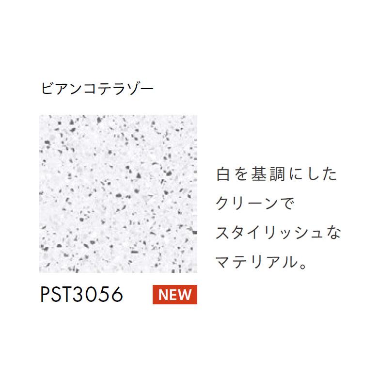 東リ（TOLI） ビニル床タイル LVT 2022-2025 プリントタイル ロイヤル