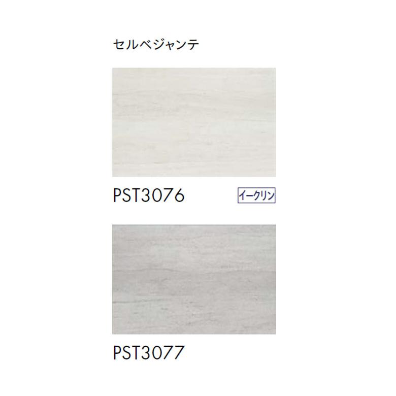 東リ（TOLI） ビニル床タイル LVT 2022-2025 プリントタイル ロイヤル