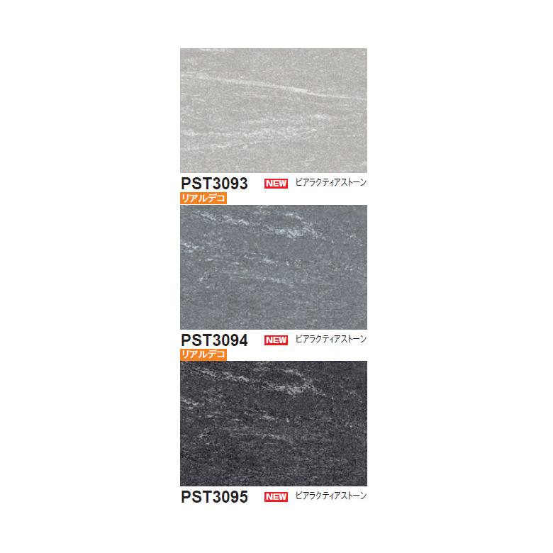 東リ（TOLI） ビニル床タイル LVT 2022-2025 プリントタイル ロイヤル