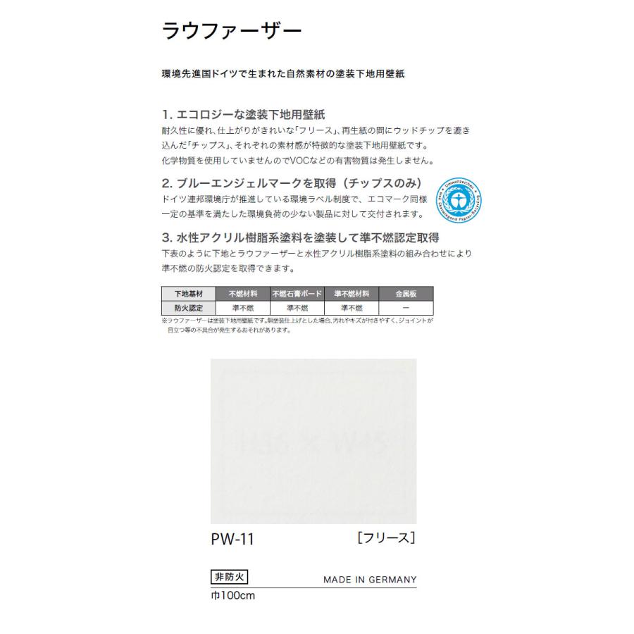 サンゲツ塗装下地クロス未使用その2 サンゲツ塗装下地クロス未使用その