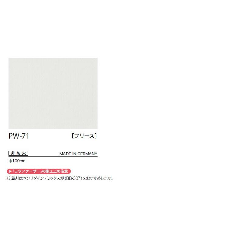 サンゲツ塗装下地クロス未使用その2 サンゲツ塗装下地クロス未使用その