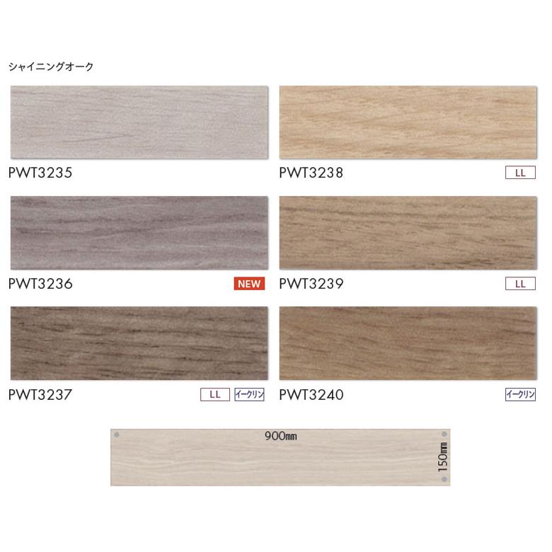 東リ ビニル床タイル LVT 2022-2025 プリントタイル ロイヤル