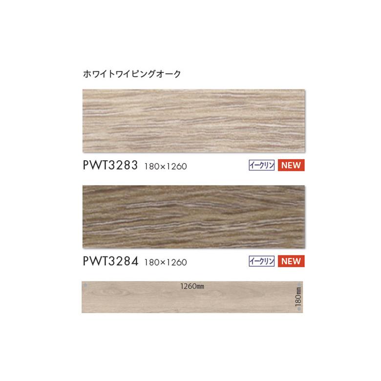 東リ（TOLI） ビニル床タイル LVT 2022-2025 プリントタイル ロイヤル