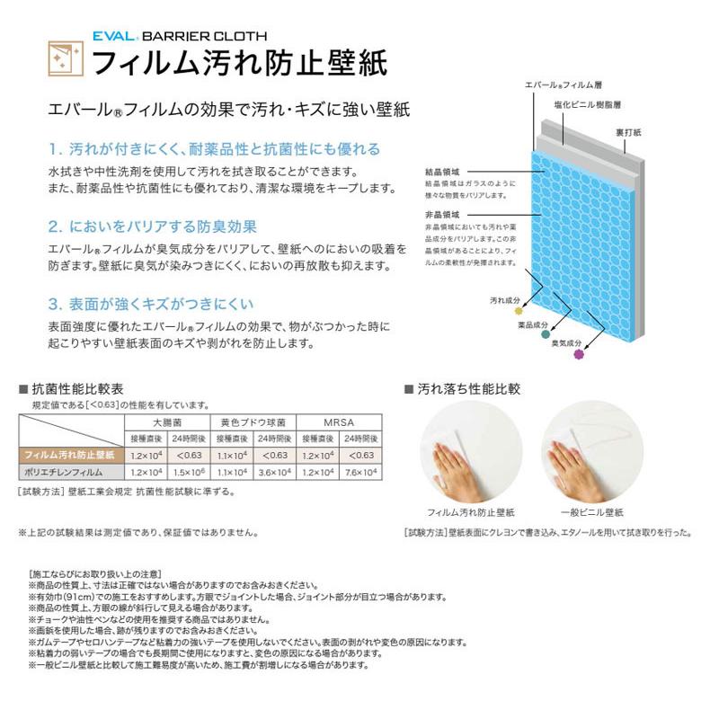 壁紙 のりなし壁紙 クロス サンゲツ Reserve リザーブ 22 Re Re フィルム汚れ防止壁紙 1m単位での販売 Re Re 壁紙わーるどyahoo 店 通販 Yahoo ショッピング
