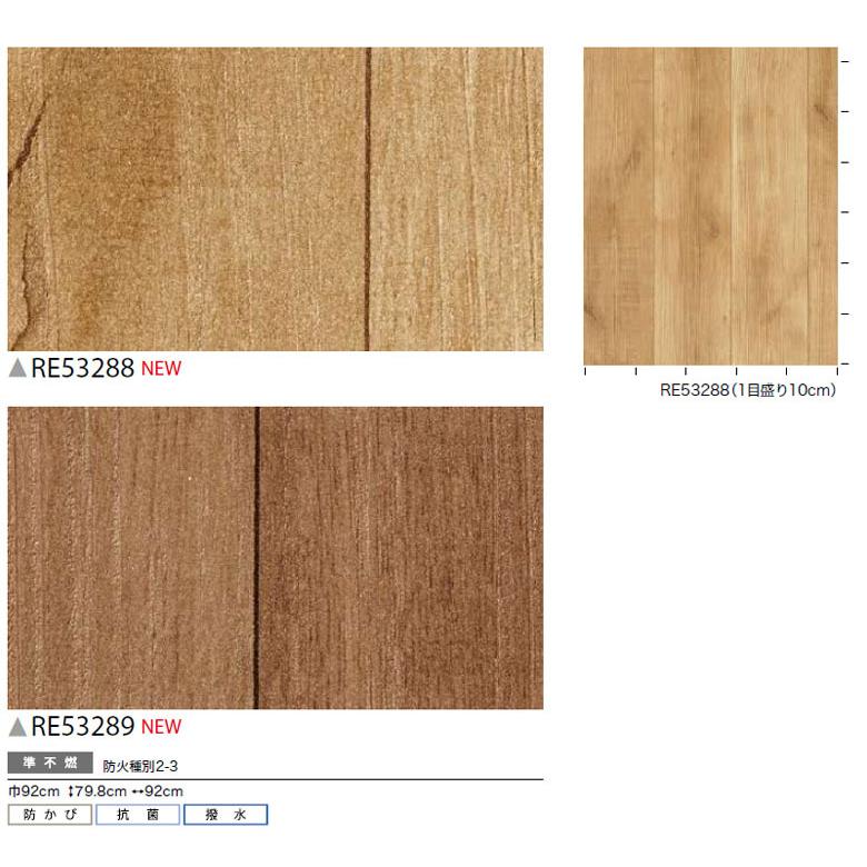 サンゲツ 【＊送料無料(わEX便)】のり付き壁紙 リザーブ 2022