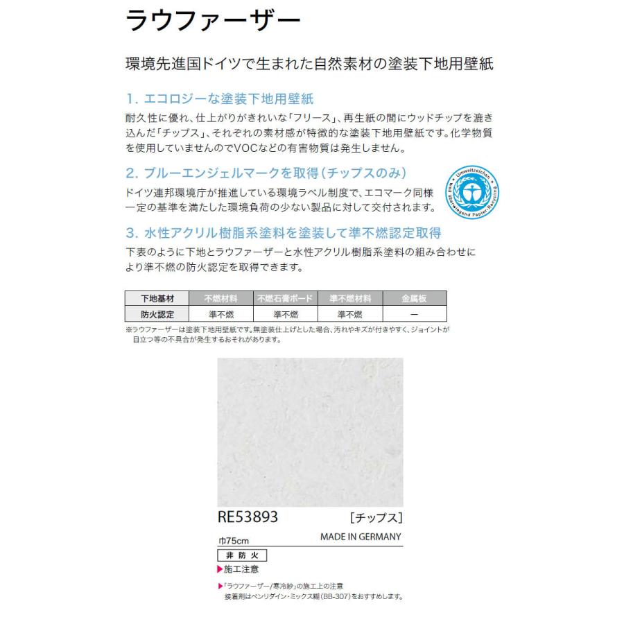 壁紙 のりなし壁紙 クロス サンゲツ Reserve リザーブ 22 24 ラウファーザー 塗装下地 チップス Re533 1m単位での販売 Re533 壁紙わーるどyahoo 店 通販 Yahoo ショッピング