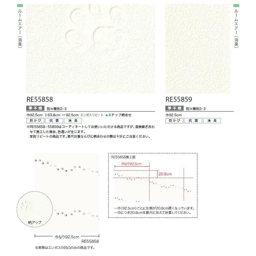 サンゲツ（SANGETSU） 【＊送料無料(わEX便)】壁紙 のりなし壁紙