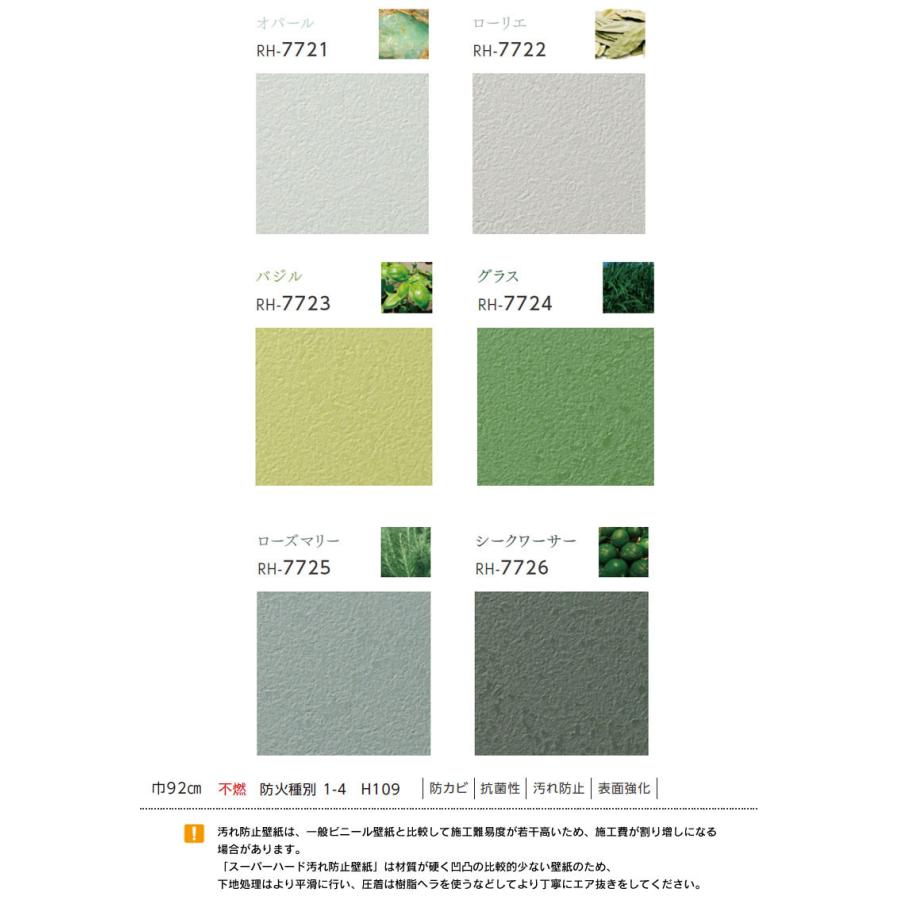 リリノンページ ルノン 【＊送料無料(わEX便)】のりなし壁紙 ホーム2020-2023 HOME