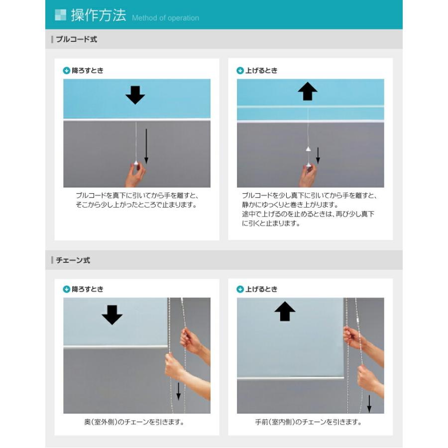 【送料無料】立川機工ロールスクリーン ココルン(オーダー品FIRSTAGE) 無地・遮熱［幅61〜90cm×高さ181〜200cm］日本製 ※北海道 沖縄 離島送料別途_10