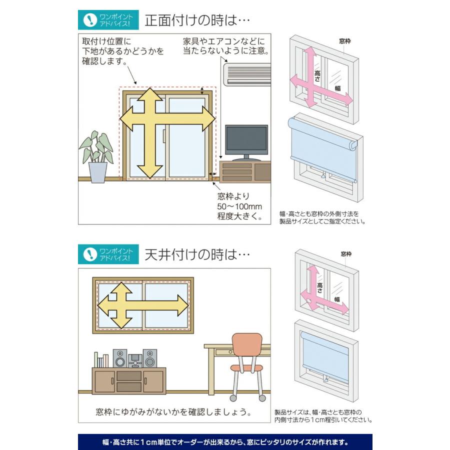 立川機工 【送料無料】立川機工ロールスクリーン ココルン(オーダー品