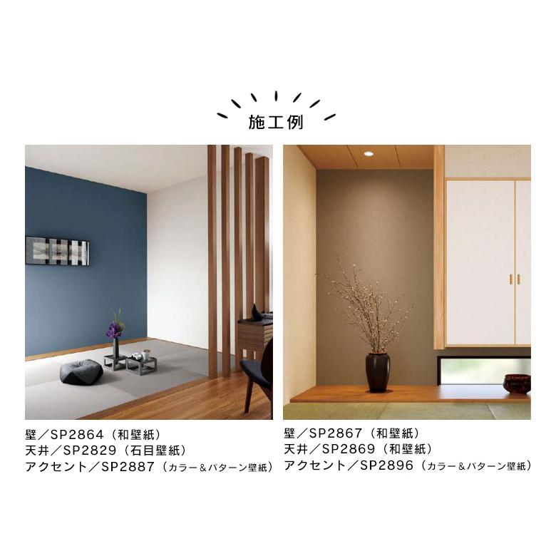 送料無料 壁紙 のり付き壁紙 クロス スタンダード壁紙 サンゲツ Sp量産 ｍ巻セット 貼り方マニュアル付 Set Kabe Sp 壁紙わーるどyahoo 店 通販 Yahoo ショッピング