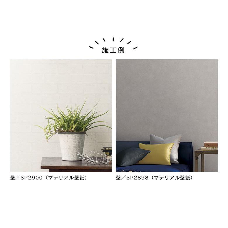 送料無料 壁紙 のり付き壁紙 クロス スタンダード壁紙 サンゲツ Sp量産 ｍ巻セット 貼り方マニュアル付 Set Kabe Sp 壁紙わーるどyahoo 店 通販 Yahoo ショッピング