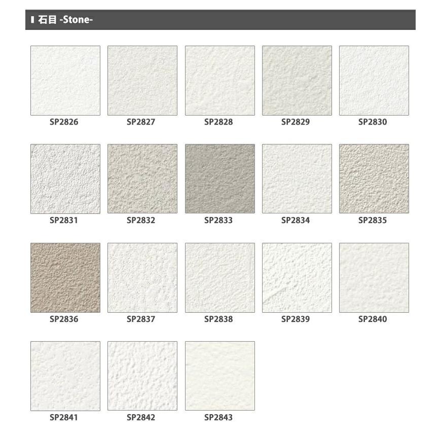 お取り寄せ のり無し壁紙 サンゲツ Sp2849 92cm巾 50m巻 Fucoa Cl