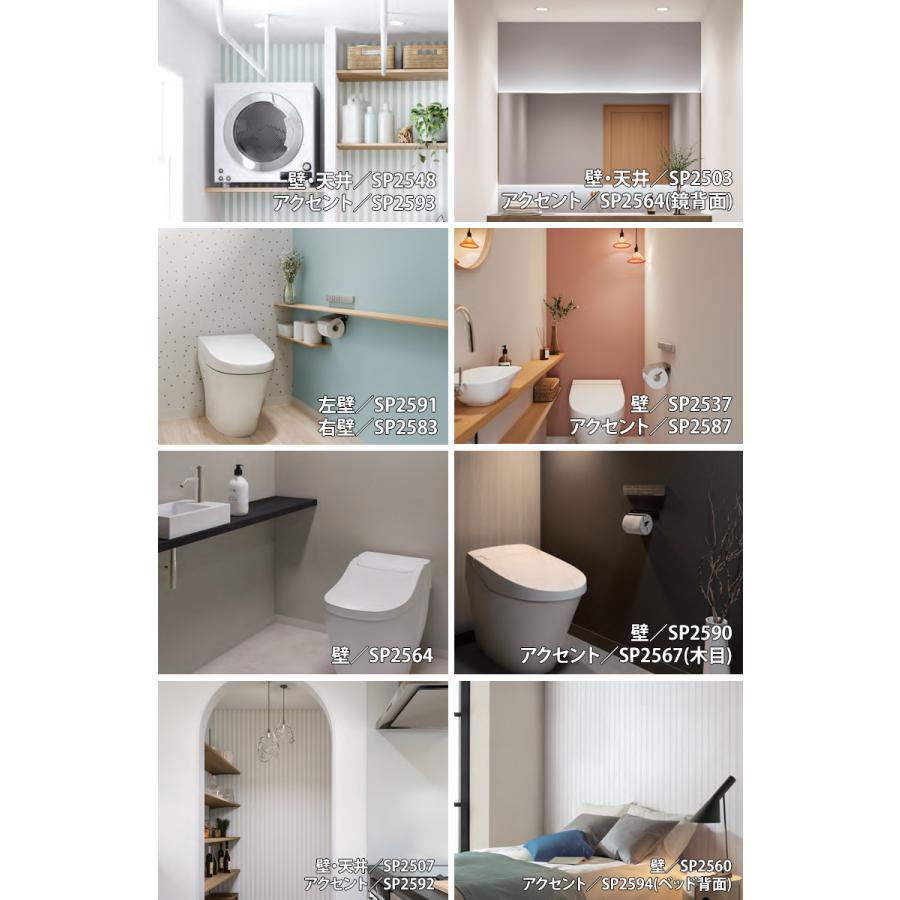 サンゲツ（SANGETSU） 【送料無料】【わEX対応】のり付き壁紙 30m