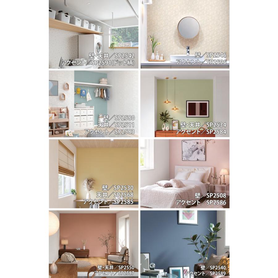 サンゲツ 【＊送料無料】【わEX対応】30mセット のり付き壁紙