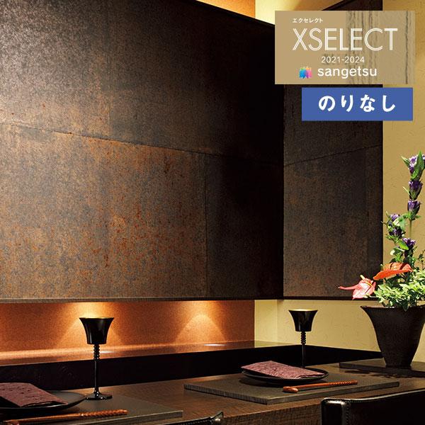 サンゲツ 壁紙 1枚単位での販売 1枚柄 壁紙わーるど店の壁紙 のりなし壁紙 Shitsurahi 壁紙わーるど店 和紙 Shitsurahi Sgb41 クロス Sgb41 21 24 クロス エクセレクト Xselect