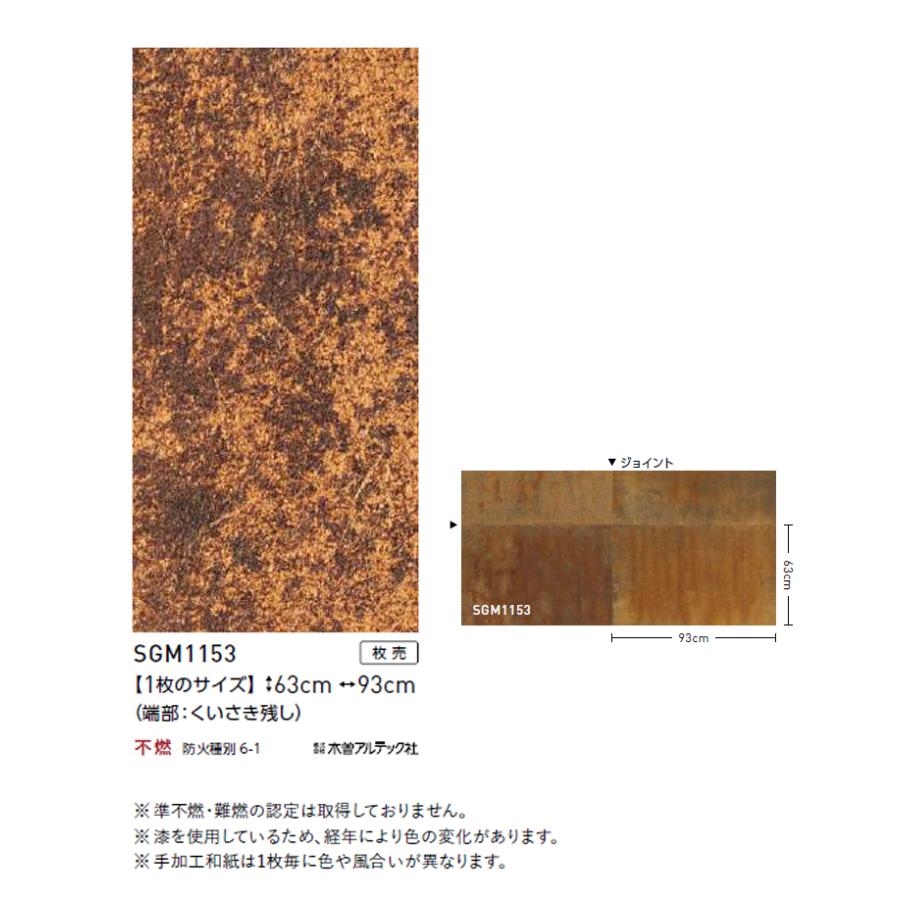 サンゲツ（SANGETSU） 【＊送料無料(わEX便)】壁紙 のりなし壁紙
