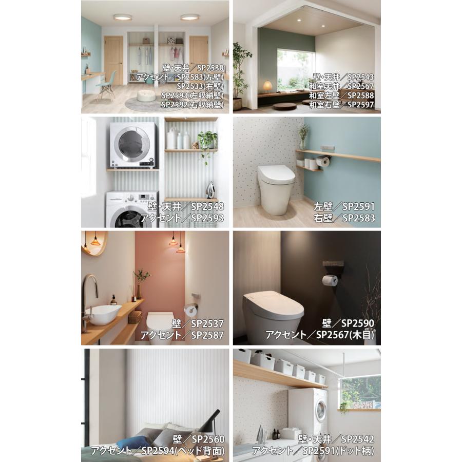 サンゲツ 【＊送料無料(わEX便)】のり付き壁紙 SP 2025-2027