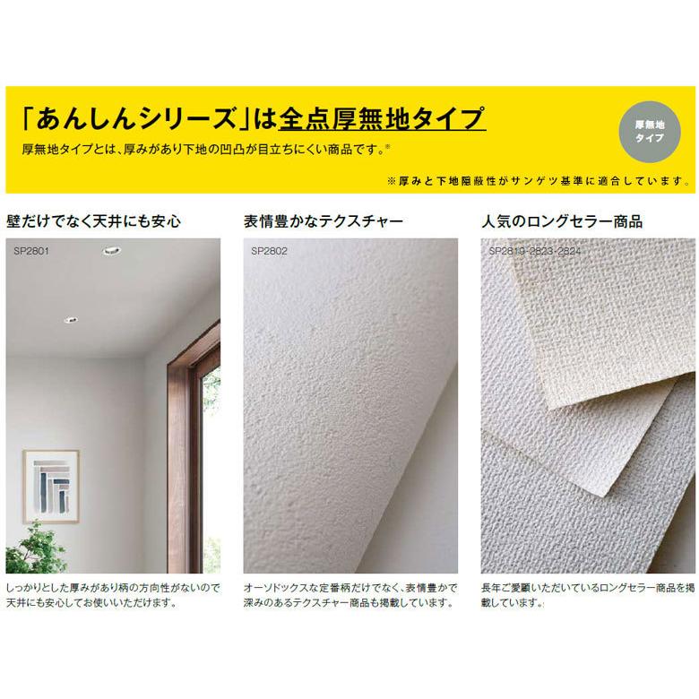 18%OFF18%OFF サンゲツ SP2819 メートル単位売り 送料700円 Sangetsu 壁紙 クロス DIY リフォーム のりなし キッチン用設備 サンゲツ SP2816 メートル単位売り 送料700円 Sangetsu 壁紙 クロス DIY リフォーム のりなし