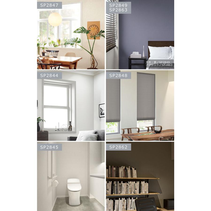 壁紙 のりなし壁紙 クロス サンゲツ Sp21 23 量産タイプ Sp2844 Sp2863 こだわりシリーズ 織物 1m単位での販売 Sp2844 Sp2863 壁紙わーるどyahoo 店 通販 Yahoo ショッピング