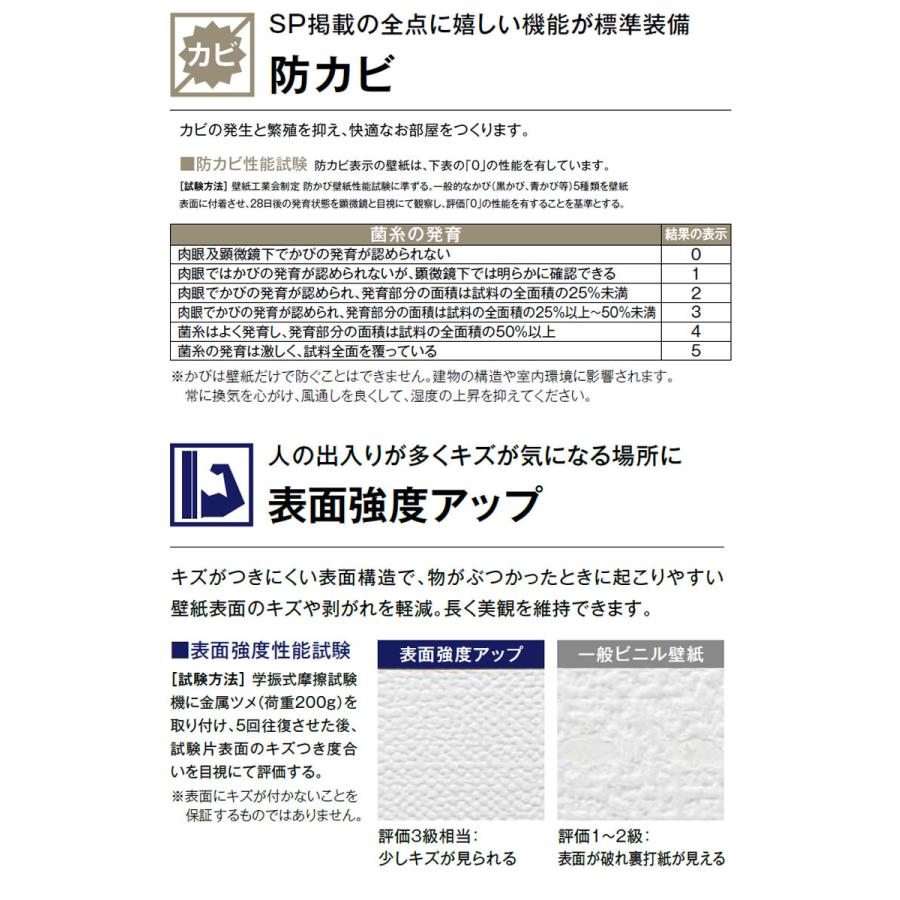 贅沢屋の 壁紙 のりなし壁紙 クロス サンゲツ Sp21 23 量産タイプ Sp2879 Sp27 こだわりシリーズ カラー パターン 1m単位での販売 Aynaelda Com