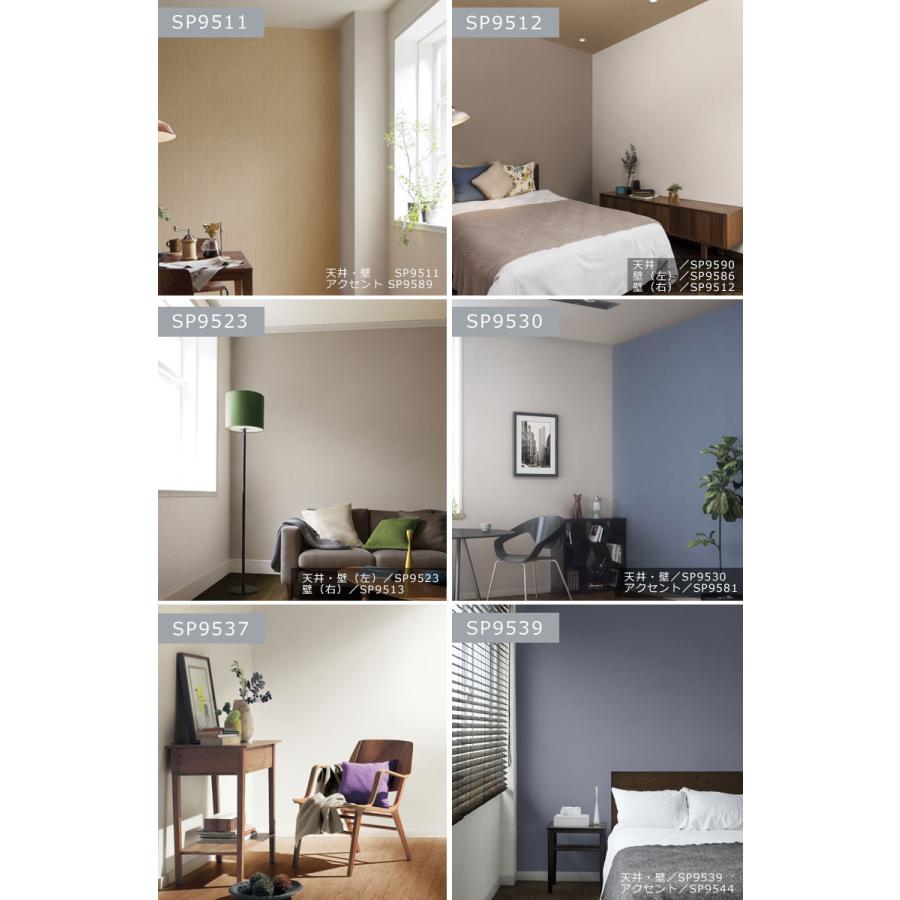 壁紙 のりなし壁紙 クロス サンゲツ 量産タイプ Sp9511 Sp9544 織物シリーズ 1m単位での販売 Sp9511 Sp9544 壁紙わーるどyahoo 店 通販 Yahoo ショッピング