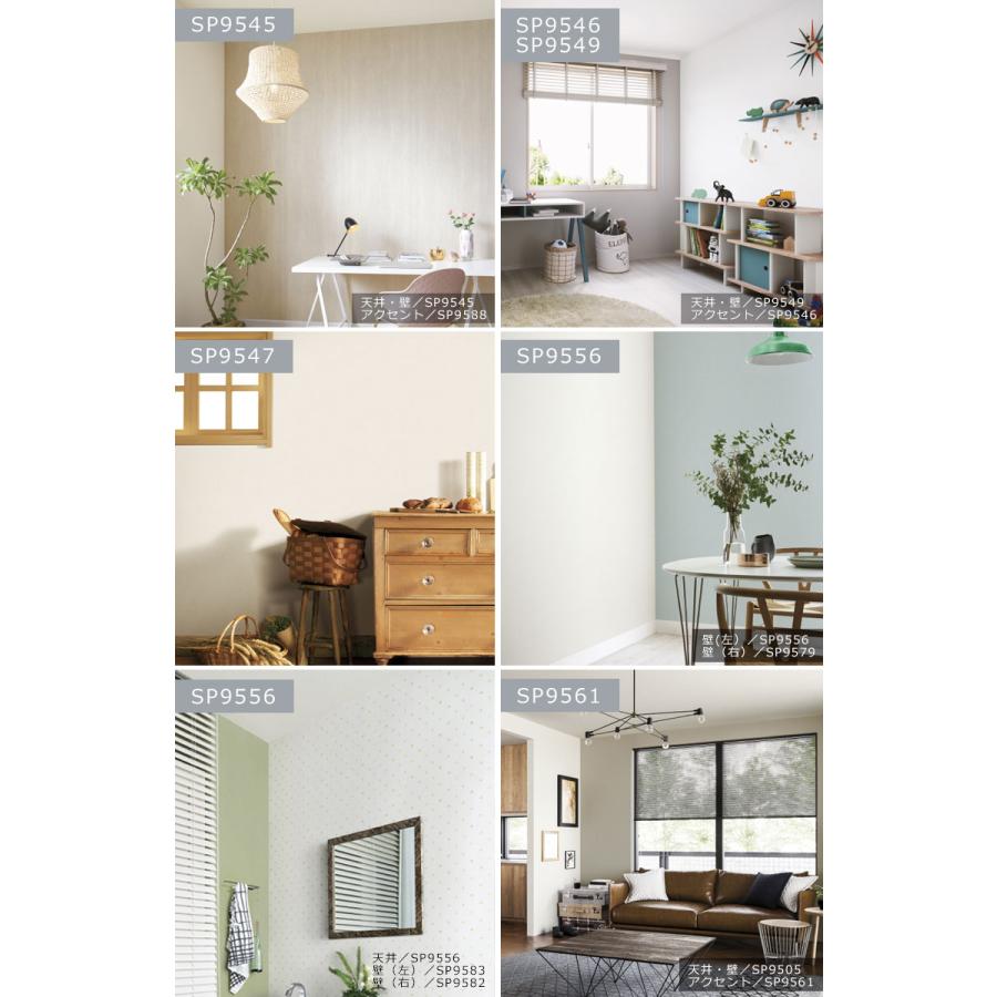 子供達 以上 自明 サンゲツ Sp9546 Fukutan Jp