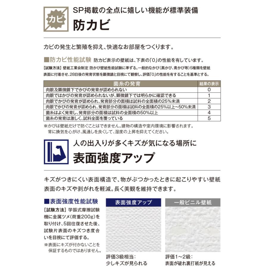 壁紙 のり付き壁紙 クロス サンゲツ SP2023-2025 量産タイプ  こだわりシリーズ マテリアル SP9799〜SP9805 【3m以上1m単位での販売】のりつき壁紙｜kabegamiworld｜08