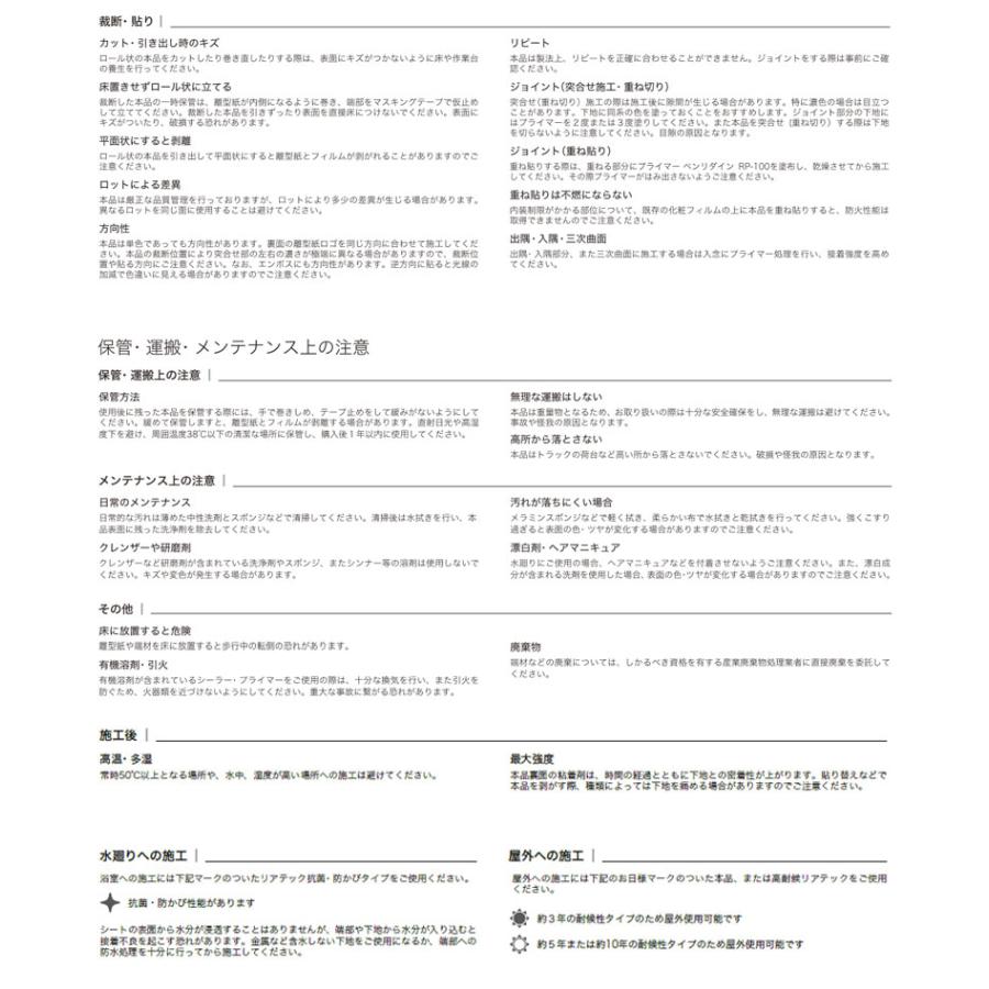 サンゲツ リアテック2021-2023 vol.11 カッティングシート 粘着シート 木目  TC4244〜TC5093 ＜スキージー(ヘラ)付き＞ 【1m以上10cｍ単位での販売】｜kabegamiworld｜04