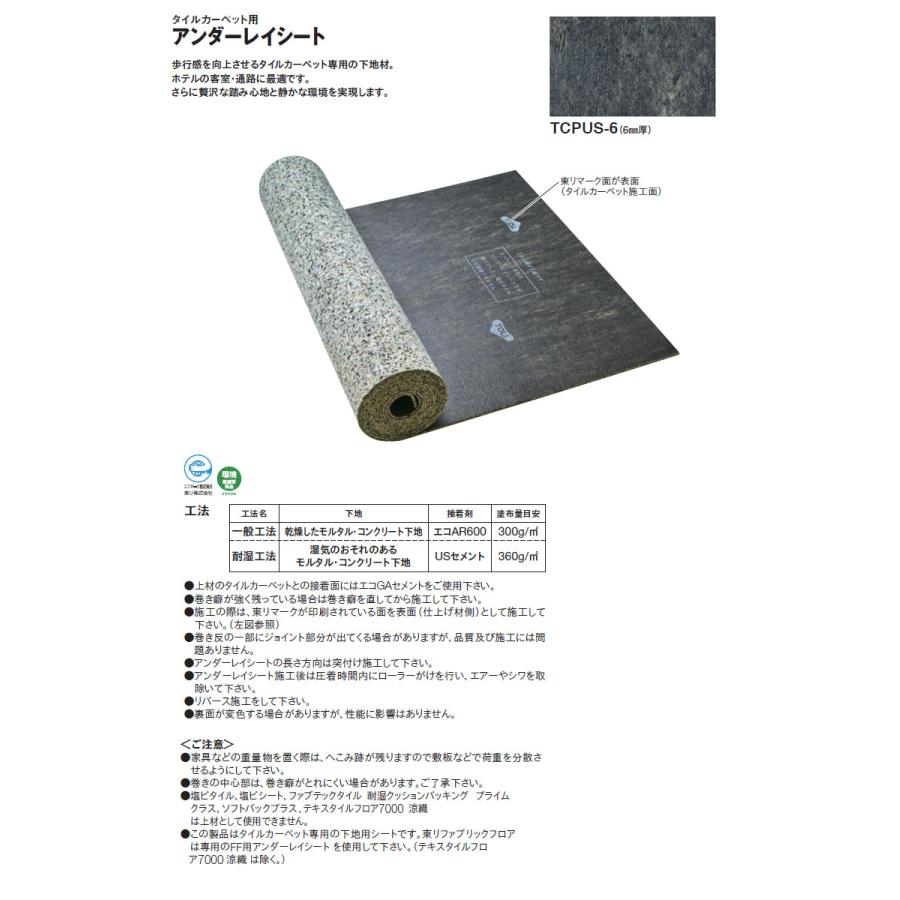 東リ ファブリックフロアvol.4 タイルカーペット タイルカーペット用